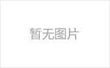 耒阳均匀锈蚀后网架结构杆件轴压承载力试验研究及数值模拟